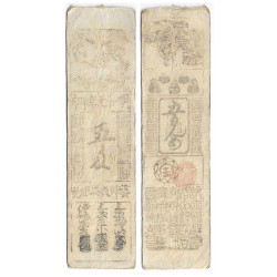 5 Monme Japon 1764 -...